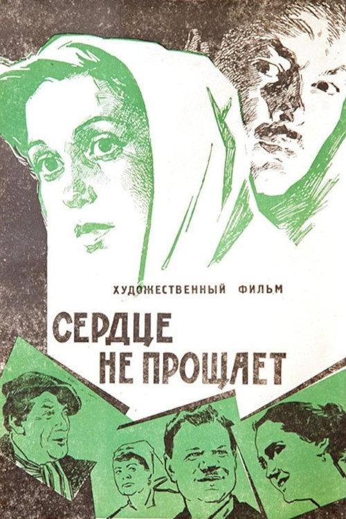 The Heart Does Not Forgive 1961 official movie poster