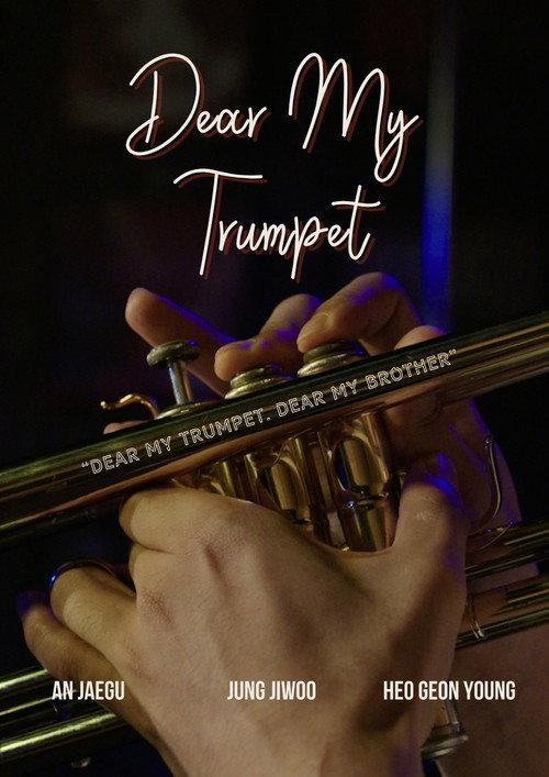 Dear My Trumpet 2025 official movie poster