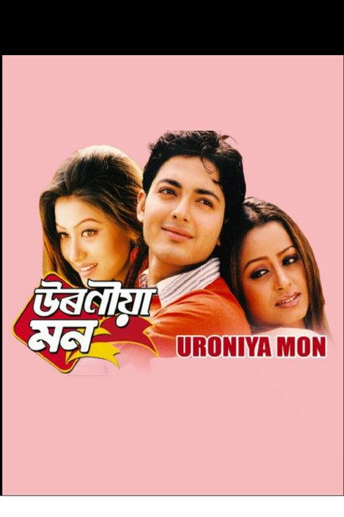 Uroniya Mon 2007 official movie poster