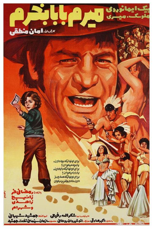 I'm Gonna Buy a Dad 1974 official movie poster
