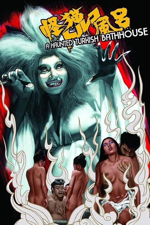 A Haunted Turkish Bathhouse 1975 official movie poster