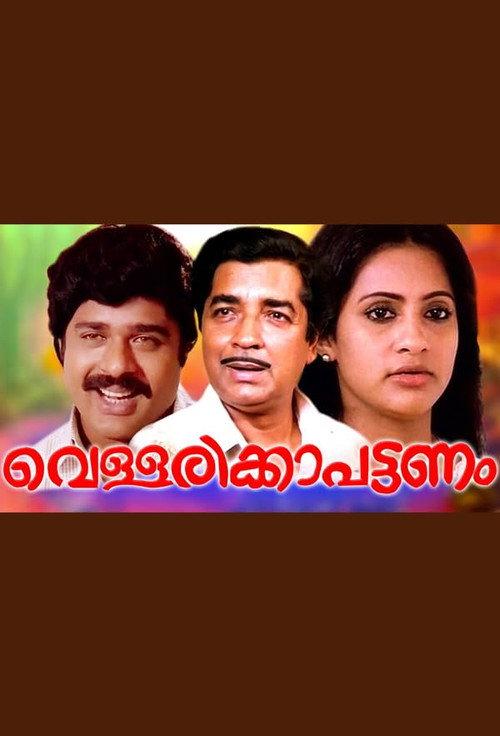 Vellarikka Pattanam 1985 official movie poster