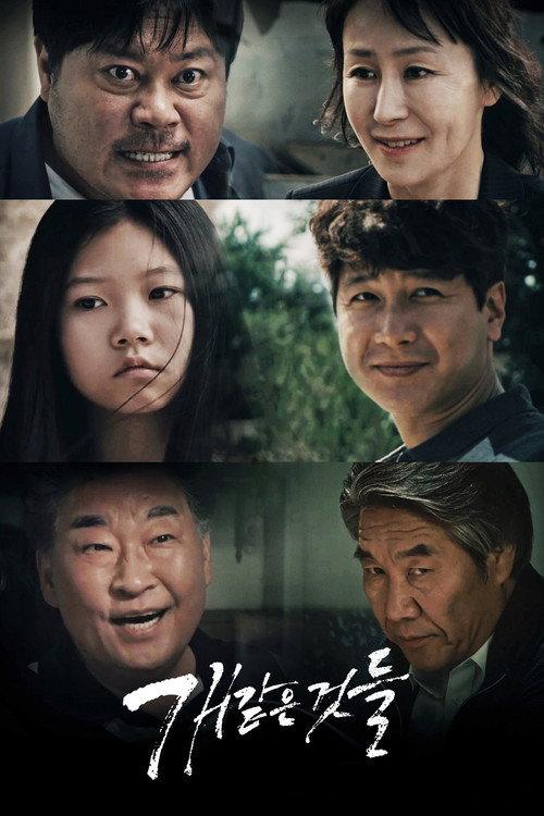 Things Like Dogs 2020 official movie poster