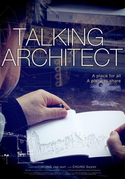 Talking Architect 2012 official movie poster
