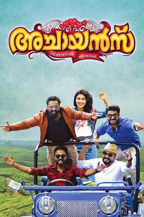Achayans 2017 official movie poster
