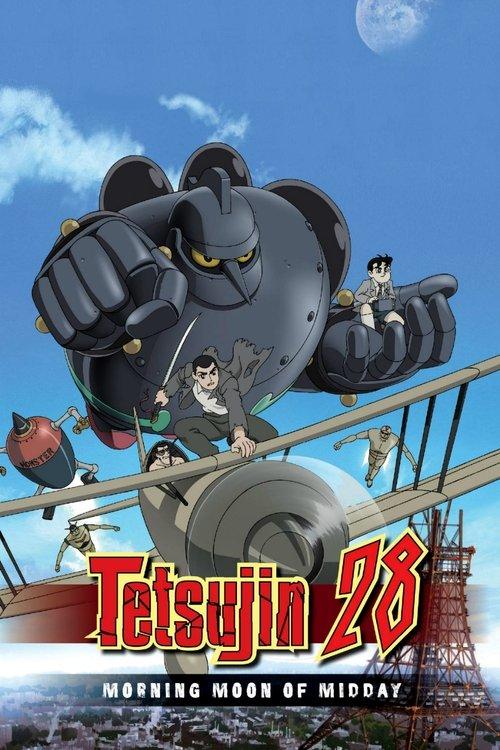 Tetsujin 28: Morning Moon of Midday 2007 official movie poster