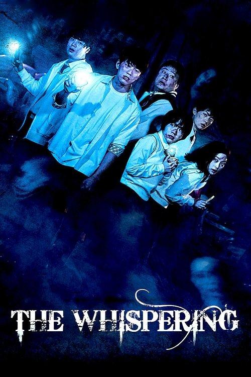 The Whispering 2018 official movie poster