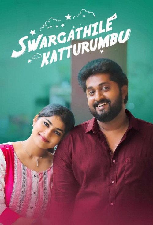 Swargathile Katturumbu 2024 official movie poster