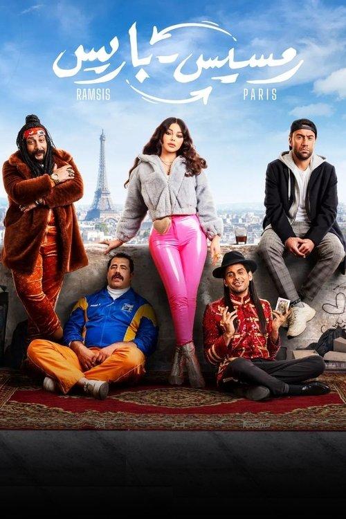 Ramses to Paris 2023 official movie poster