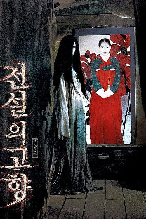 The Evil Twin 2007 official movie poster