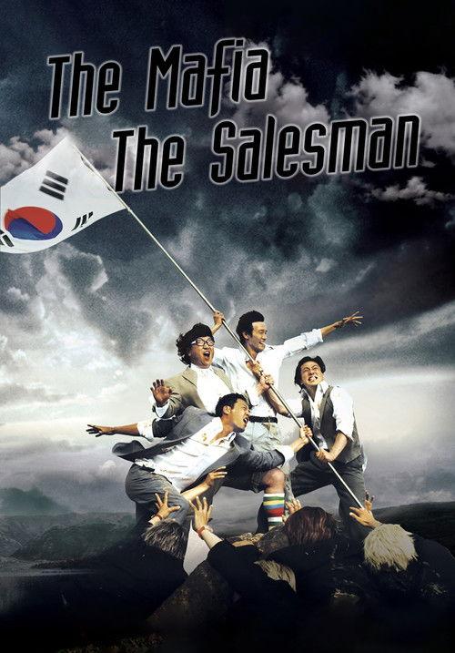 The Mafia, The Salesman 2007 official movie poster