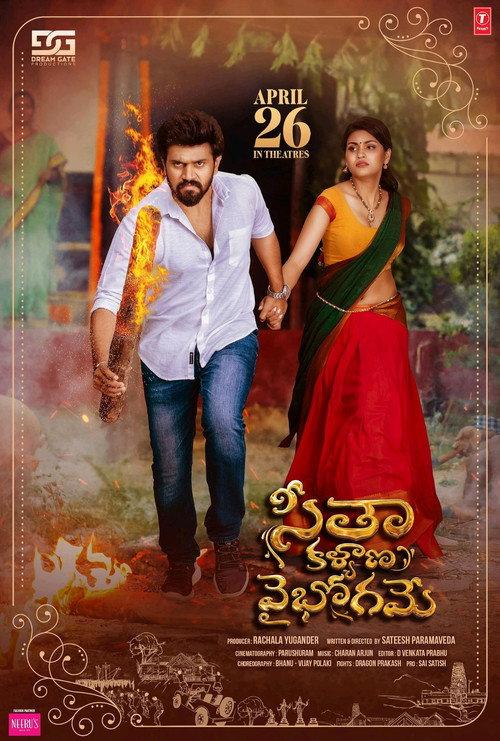 Seetha Kalyana Vaibhogame 2024 official movie poster