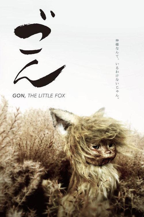 Gon, the Little Fox 2019 official movie poster