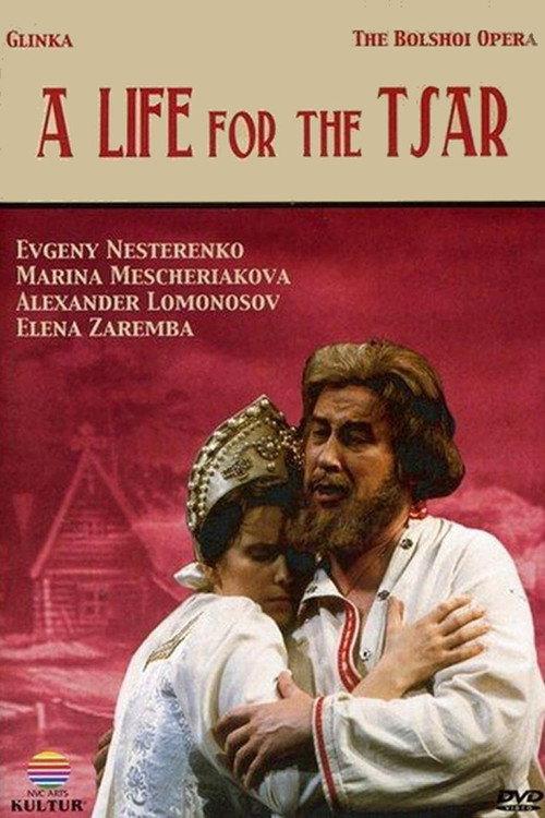 A Life for the Tsar 1992 official movie poster