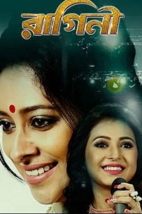 Raagini 2018 official movie poster