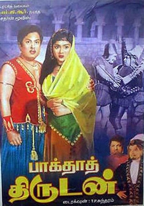 Baghdadh Thirudan 1960 official movie poster