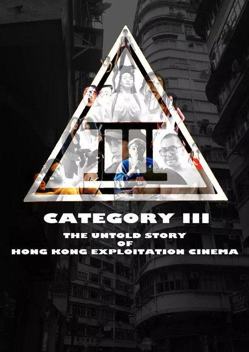 Category III: The Untold Story of Hong Kong Exploitation Cinema 2018 official movie poster