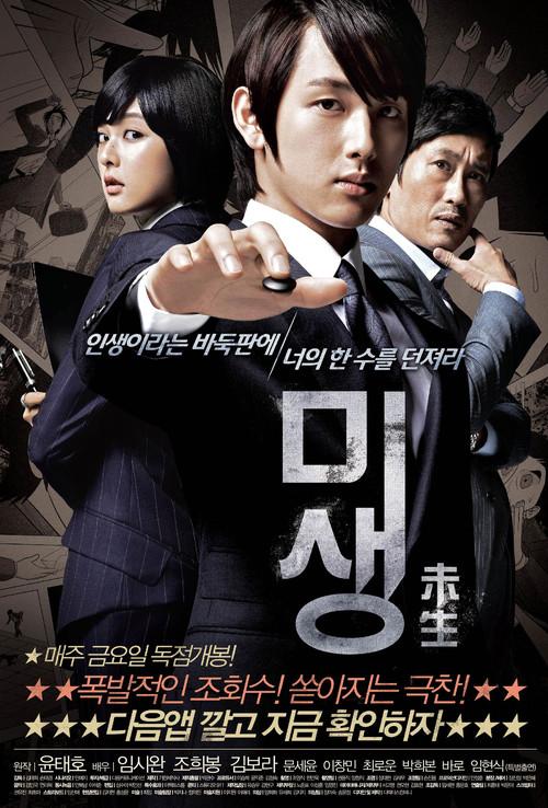 Incomplete Life: Prequel 2013 official movie poster