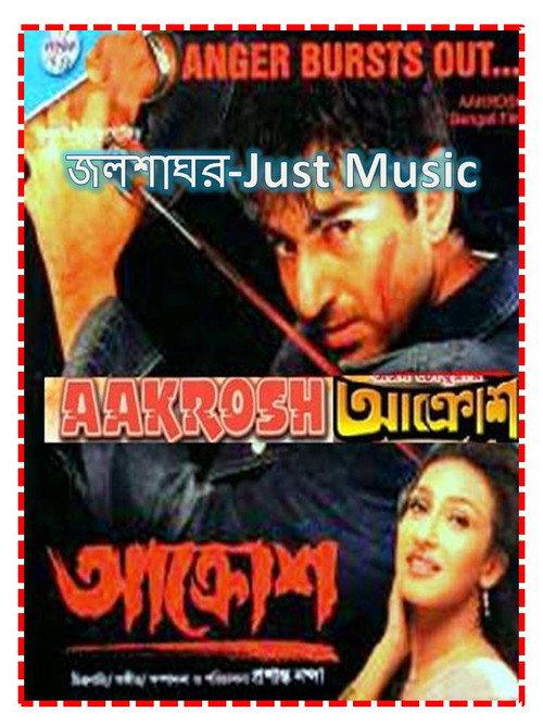 Aakrosh 2004 official movie poster