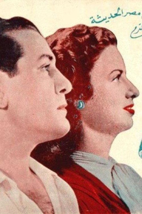 Towards glory 1948 official movie poster