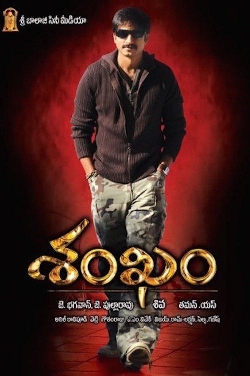 Shankam 2009 official movie poster