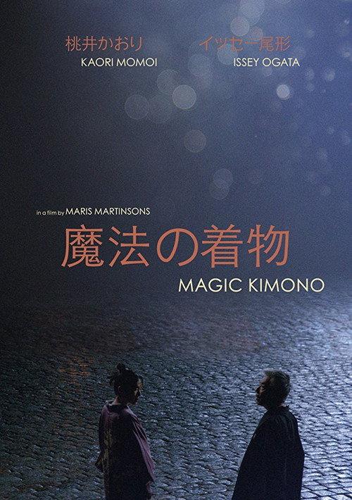 Magic Kimono 2017 official movie poster
