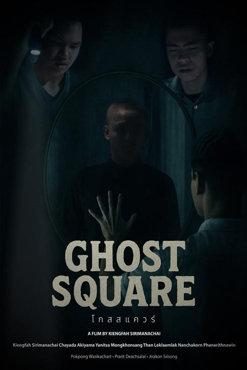 Ghost Square 2025 official movie poster