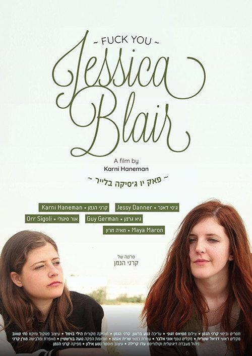 Fuck You Jessica Blair 2017 official movie poster