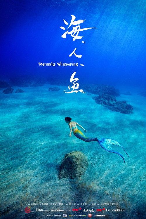 Mermaid Whispering 2018 official movie poster