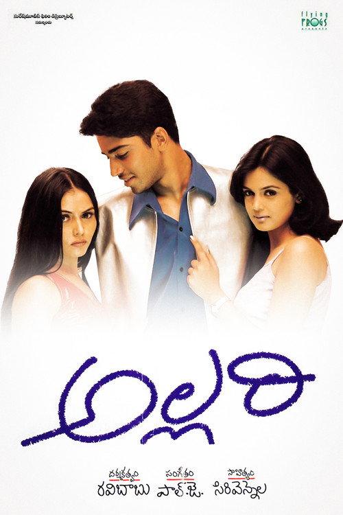 Allari 2002 official movie poster