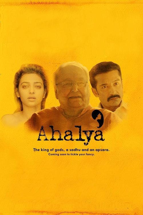 Ahalya 2015 official movie poster
