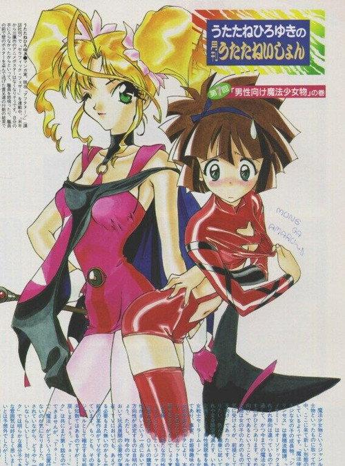 Magic User's Club! vs. Shamanic Princess 1998 official movie poster