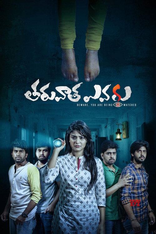 Tharuvatha Evaru 2018 official movie poster