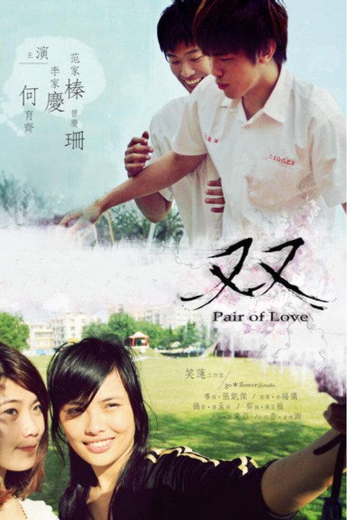 Pair of Love 2010 official movie poster