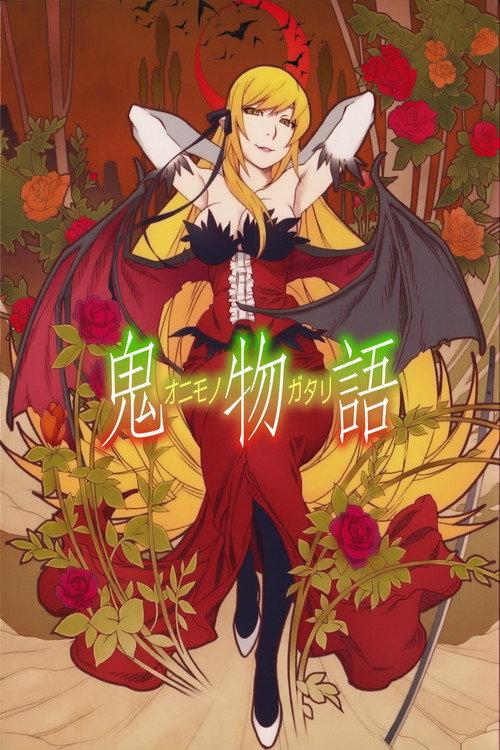 Onimonogatari 2013 official movie poster