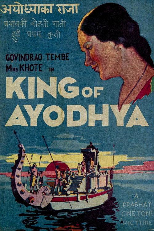 King of Ayodhya 1932 official movie poster