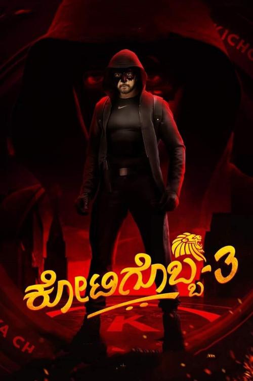 Kotigobba 3 2021 official movie poster