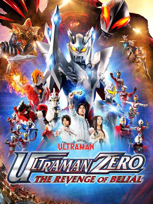 Ultraman Zero: The Revenge of Belial 2010 official movie poster