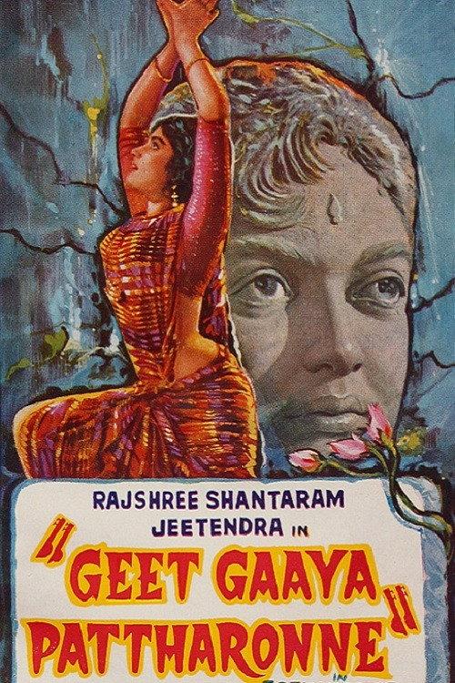Geet Gaaya Pattharonne 1965 official movie poster