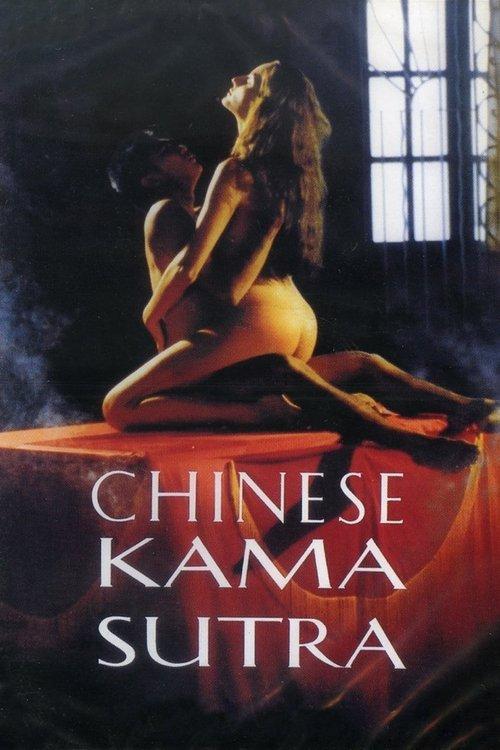 Chinese Kamasutra 1993 official movie poster