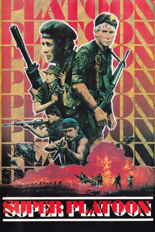 Super Platoon 1987 official movie poster