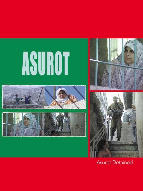 Detained 2001 official movie poster