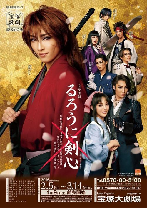 Takarazuka Revue - Rurouni Kenshin - The Romantic Story of a Meiji Swordsman- 2016 official movie poster