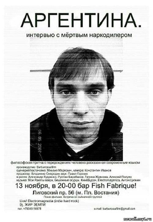Argentina. Interview with a dead drug dealer 2008 official movie poster