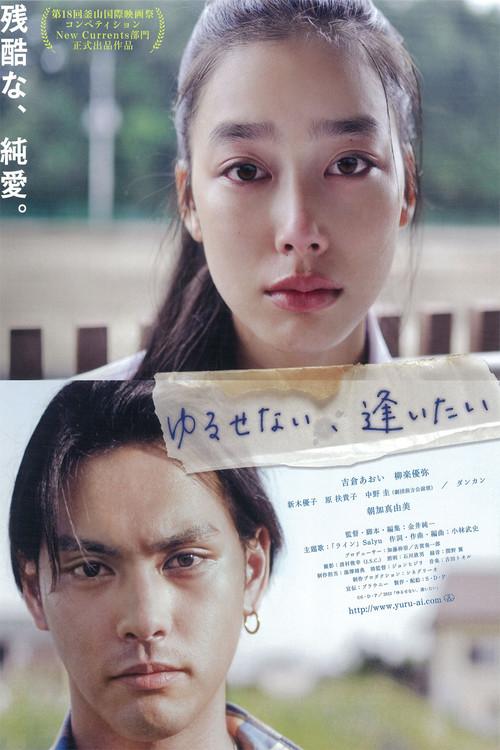 Again 2013 official movie poster