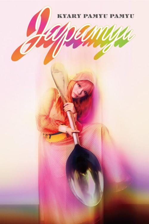 Kyary Pamyu Pamyu - KPP Japan Iyahoi Tour 2017 official movie poster