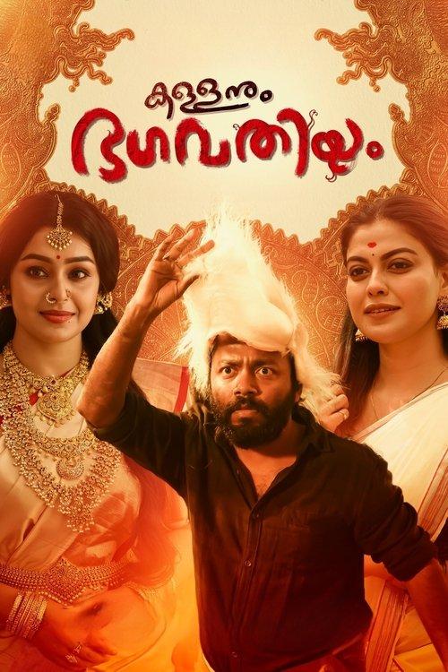Kallanum Bhagavathiyum 2023 official movie poster