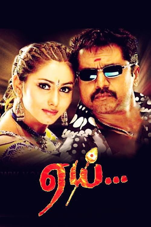 Aai 2004 official movie poster