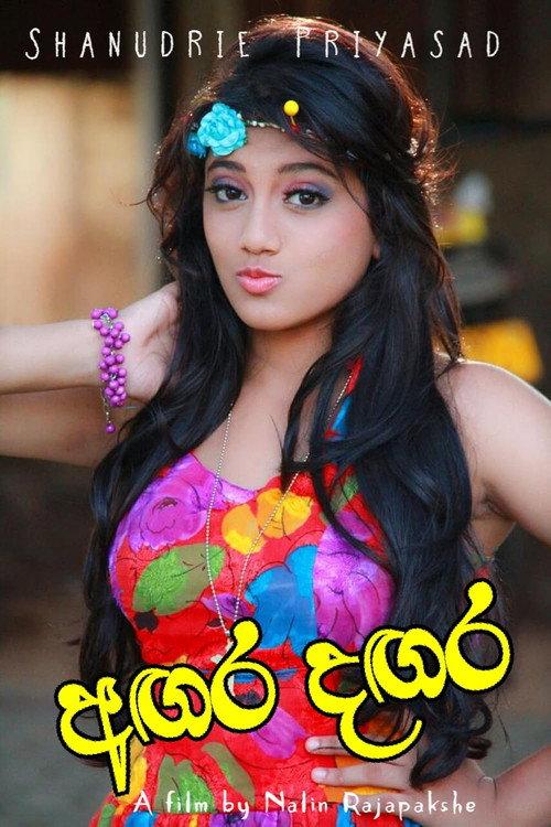 Angara Dangara 2011 official movie poster