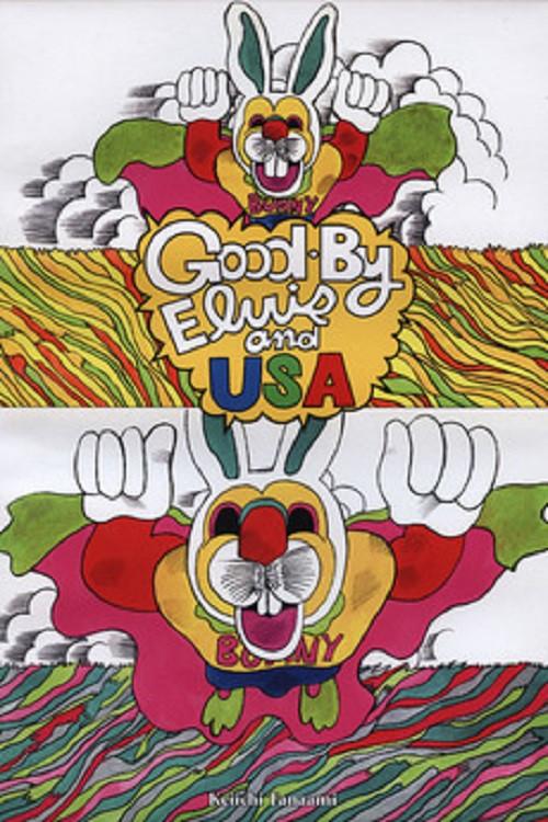GOOD-BY ELVIS and USA 1971 official movie poster